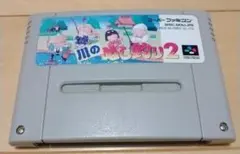 SFC版　川のぬし釣り2