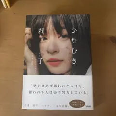 日高のり子 直筆サイン入り レコード 声優 アイドル 朝倉南 となりの