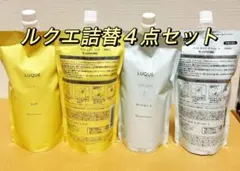 4個セット」ナリス ルクエ コンク とローション2つめかえ用 - メルカリ