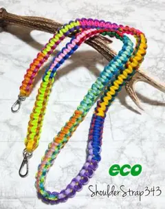 tamaパラコード☆ecoショルダーストラップ343☆スマホショルダー☆カラフル