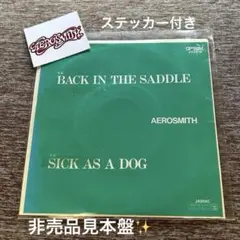 Aerosmith / Back in the Saddle 非売品 EP