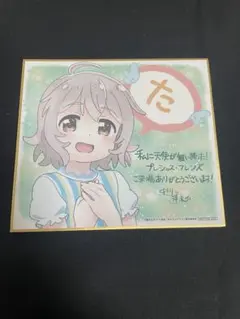 2026年最新】私に天使が舞い降りた 色紙の人気アイテム - メルカリ