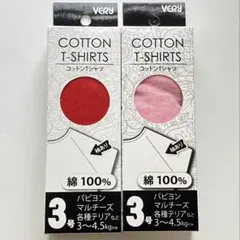 犬服　VERY ベリー　袖あり　コットンTシャツ3号　ピンク　レッドのサムネイル