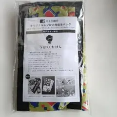 三十三銀行 オリジナルレジかご用保冷バッグ