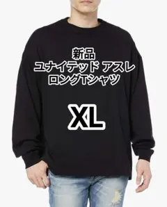 新品 ユナイテッドアスレ 長袖 ロング Tシャツ ブラック 黒 5509-01
