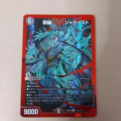 2026年最新】ジャガイスト シークレットの人気アイテム - メルカリ