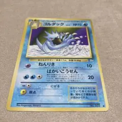 ゴルダック ◇ 拡張シート第3弾(緑版) 旧裏 ポケモンカード - メルカリ