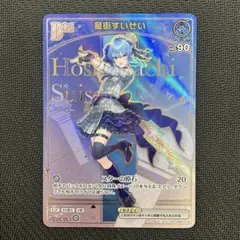 2025年最新】星街すいせい HRの人気アイテム - メルカリ