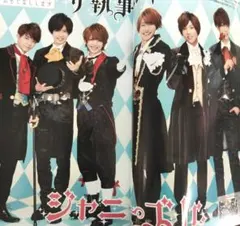 岸優太　神宮寺勇太　岩橋玄樹　森田美勇人　阿部顕嵐　切り抜き　Number_i