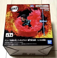 アニメ「鬼滅の刃」フィギュアライト 竈門炭治郎－ヒノカミ神楽－