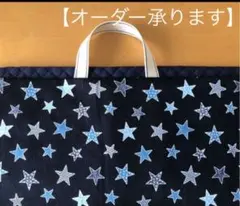 【オーダー承ります】レッスンバッグ　手提げバッグ　絵本袋　ハンドメイド