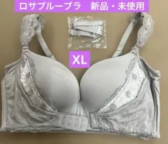 ロサブルーナイトブラ（シルバー） 　　サイズ:XL 新品未使用品