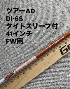 487 ツアーAD DI-7S キャロスリーブ付 ドライバー用 - メルカリ