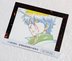 碧*様 【美品！匿名配送】銀魂 吉原大炎上 アニメ原画ステッカー 坂田銀時