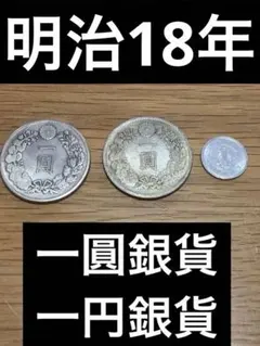 Amazon | 大日本 明治八年 貿易銀 レプリカ コイン 通販 古い日本の貨幣