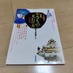 坂本真綾『満腹論 -明日にかぶりつけ-』 サイン本 - メルカリ