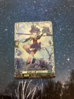 ヴァンガード 吹き抜ける風 コルフィ FR 1枚 - メルカリ