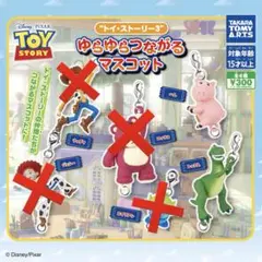トイストーリー ゆらゆらつながるマスコット