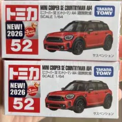 トミカ ミニクーパー SE カントリーマン All4 2台のサムネイル