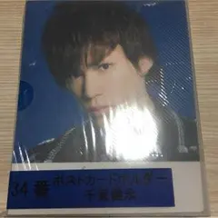 kis-my-ft2 セブンイレブン くじ ポストカードホルダー千賀健永