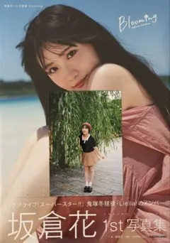 2026年最新】坂倉花の人気アイテム - メルカリ