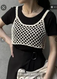 Re:EDIT メッシュ編みニットショートキャミビスチェのサムネイル