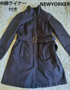 美品　ニューヨーカー　アウター　中綿ライナー付　2way 撥水 ベルト付