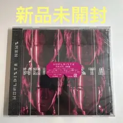 NEWS / WORLDISTA 見本盤CD