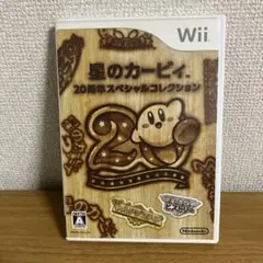 星のカービィ 20周年スペシャルコレクション Wii