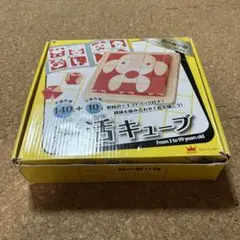 【知育玩具】脳活キューブ　木製
