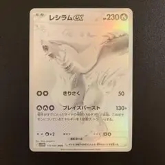 2025年最新】レシラムex BWRの人気アイテム - メルカリ