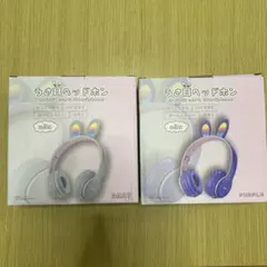 【青晴様専用】新品未使用　うさ耳ヘッドホン ２個　USB充電式　グレー、パープル