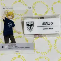 にじフェス 2025 ネームバッジ　クリアカード　卯月コウ