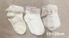 ホワイト靴下3足セット フリル・模様入り