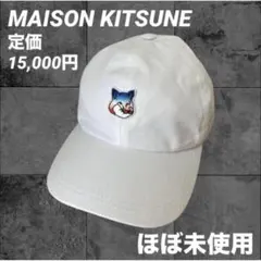 2026年最新】MAISON KITSUNE メンズ ベースボールキャップの人気