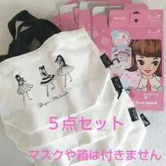 内藤ルネ ミニトートバッグ 5点セット 新品 ランチバッグ サブバッグ