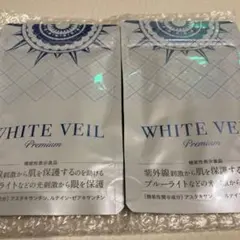 ホワイトヴェールプレミアム 3袋新品未開封 匿名配送 ホワイトヴェール 30粒×2袋 日焼け止め 新品未開封 - メルカリ