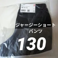 UNIQLO 女の子エアリズムジャージー ショートパンツ 130 ブラック