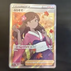 2026年最新】ふりそで SR s11aの人気アイテム - メルカリ