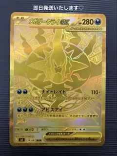極美品メガリザードンXexMurセンタリング⭕️ センタリング良好 リザードンEX MA - メルカリ