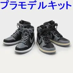 プラモデル NIKE AIR JORDAN 1 HIGH85 MODEL KIT