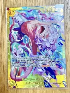 ワンピースカード エッグヘッド クライシス ルフィ sec シークレット