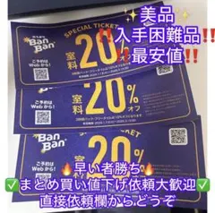 2026年最新】カラオケbanbanの人気アイテム - メルカリ