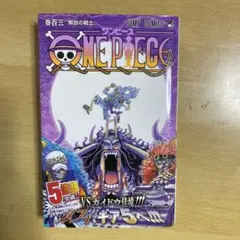 ONE PIECE 103