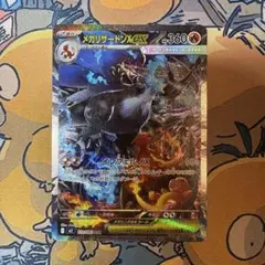 メガリザードン X ex SAR ARS10 ゾロ目111 メガリザードン X ex SAR ARS10 ゾロ目111 - メルカリ