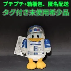 2026年最新】ドナルド ぬいぐるみ スターウォーズの人気アイテム