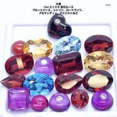 大量 13ct ミックス 宝石ルース ブルートパーズ、シトリンなど