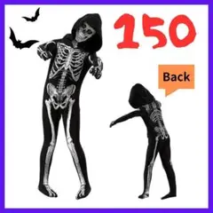 【150】 新品 死神 コスプレ 骸骨 男の子 スケルトン ハロウィン 仮装