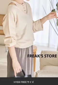 FREAK'S STORE／レイヤードタンク xドッキングプルオーバーのサムネイル