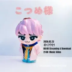 ❁⃘*.゜ こつめ様専用❁⃘*.゜ソフビさっくんオドロウゼ！衣装